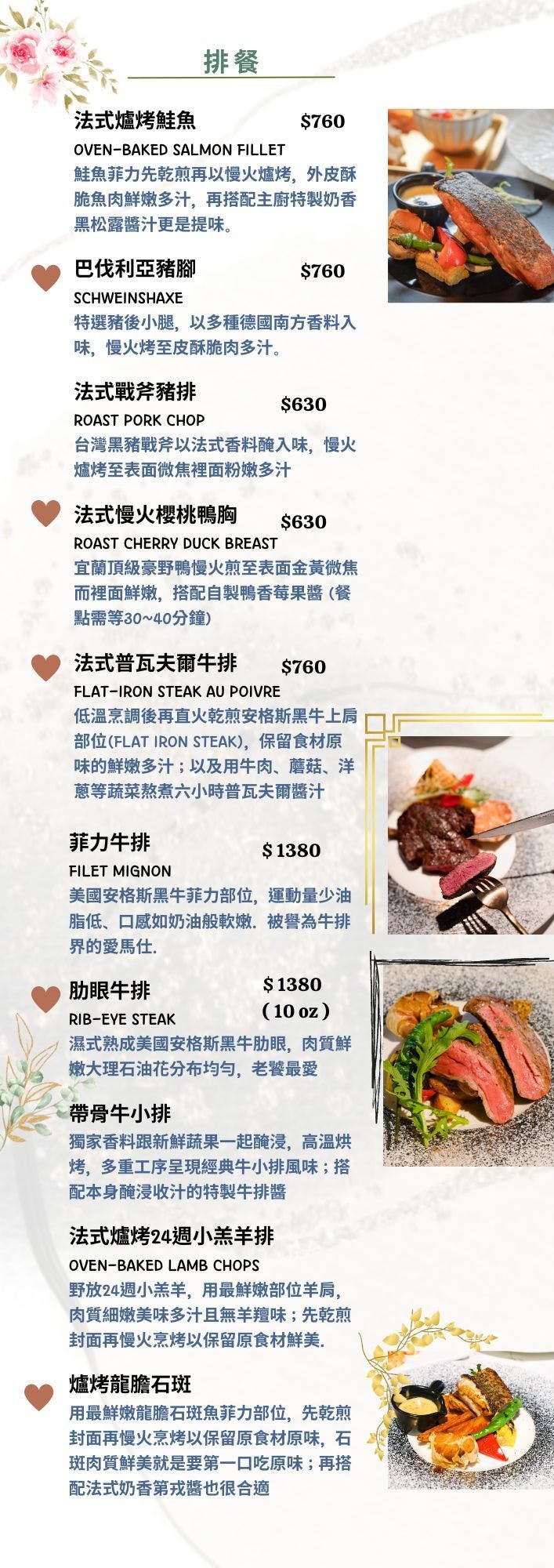 Garden Party Restaurant菜單