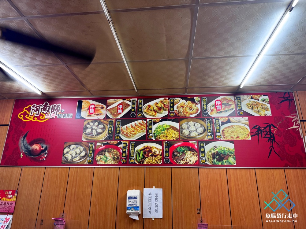 northern-food