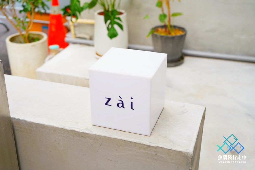 zai-cuisine