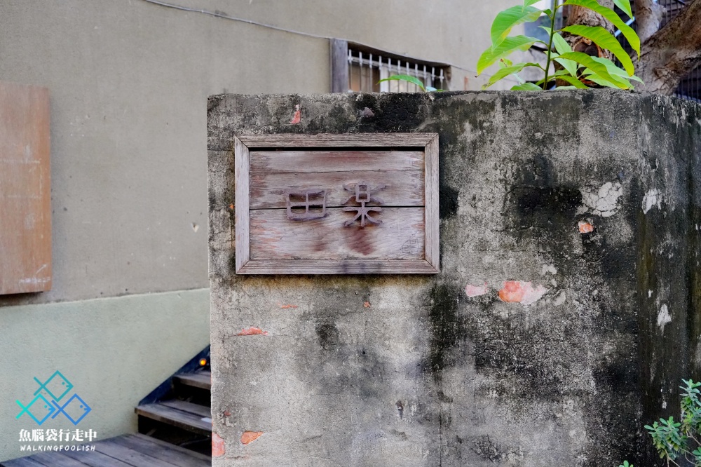 台中西區早午餐田樂小公園店