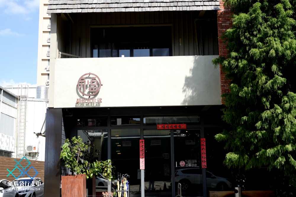 竹北永福胡椒豬肚雞