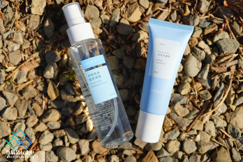 蓓樂膚Purify戶外保養開箱