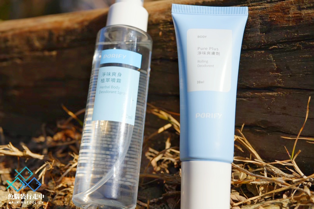 蓓樂膚Purify戶外保養開箱