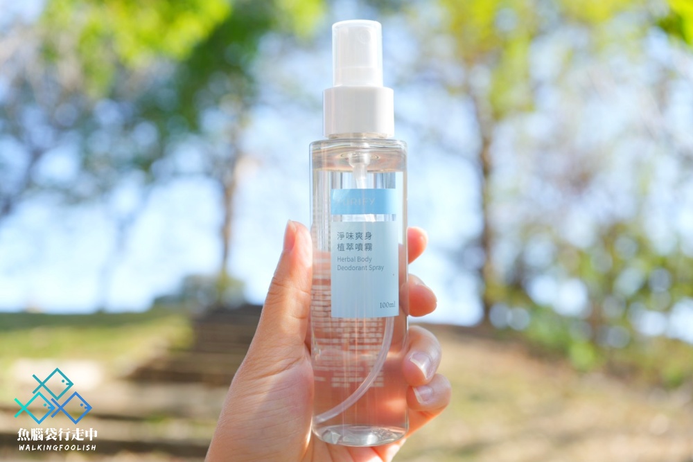 蓓樂膚Purify戶外保養開箱