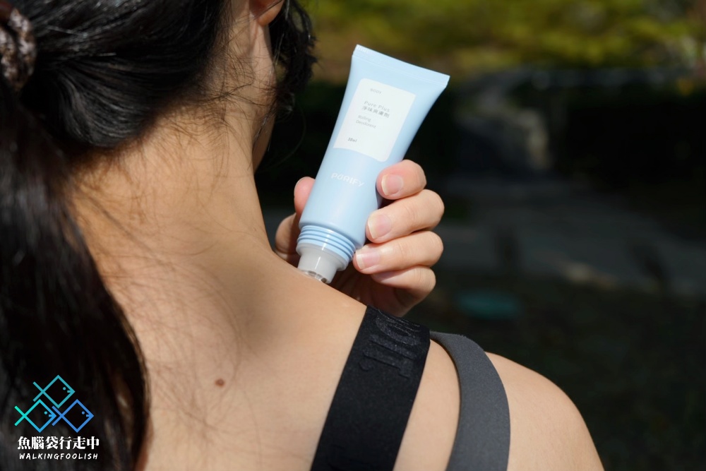 蓓樂膚Purify戶外保養開箱