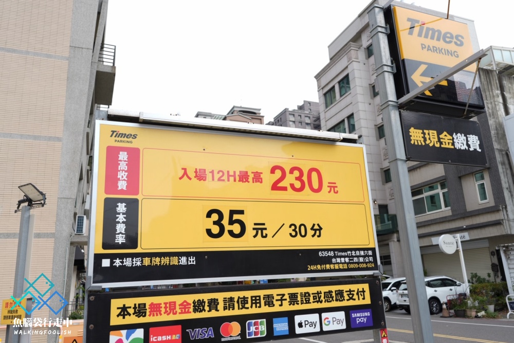 竹北樹下坐坐台式餐酒館