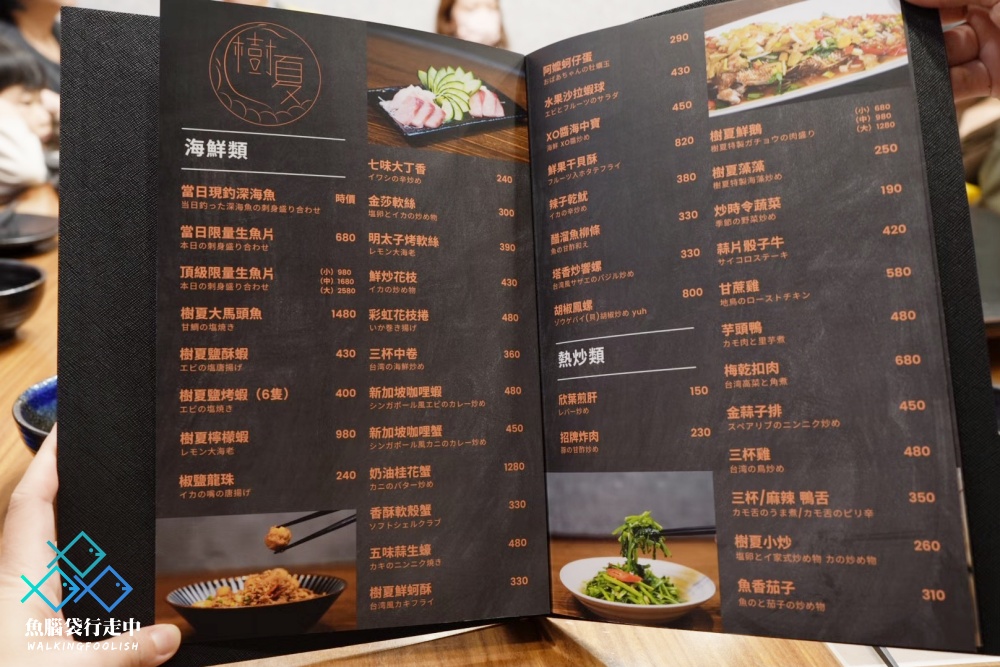 竹北樹下坐坐台式餐酒館菜單