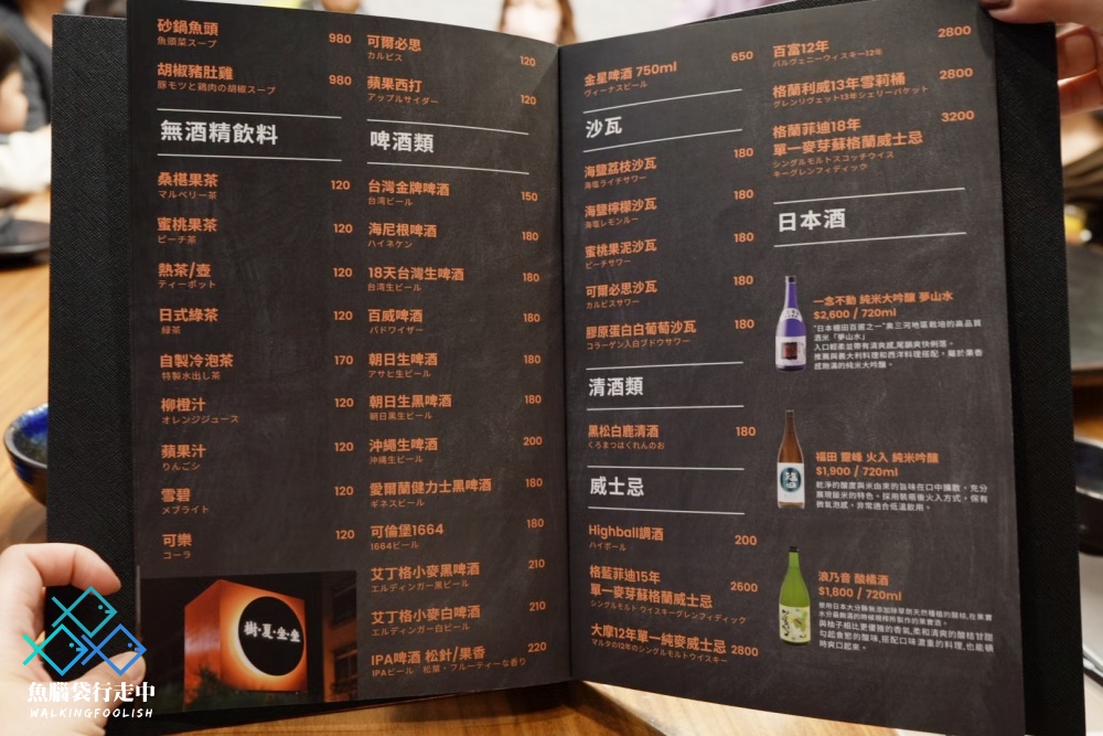 竹北樹下坐坐台式餐酒館菜單