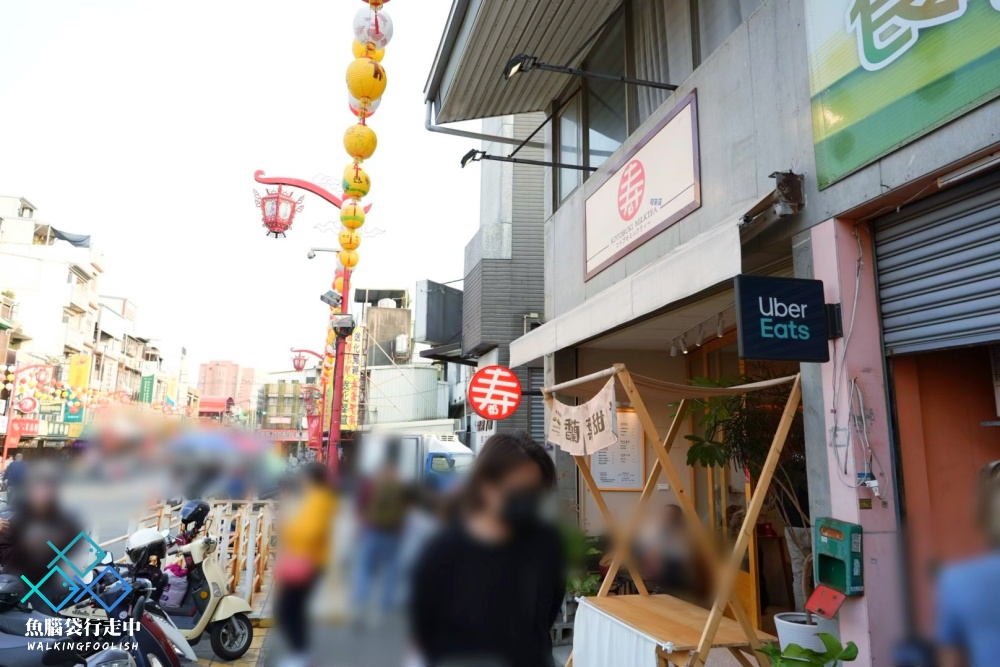 壽奶茶新竹竹蓮店