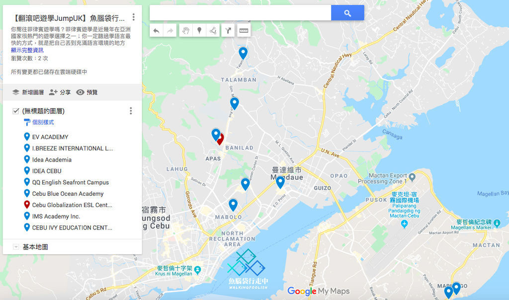 魚腦袋行走中_CG語言學校位置圖.jpg